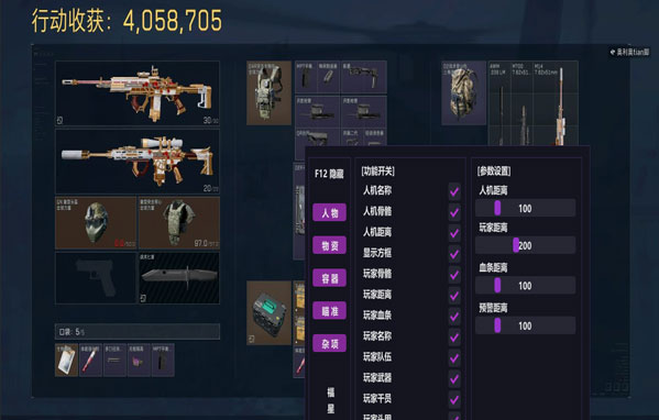 三角洲辅助瞄准锁头软件效果